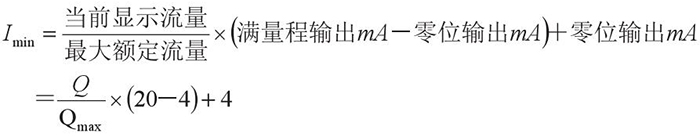 氮氣流量計電流輸出值的計算公式